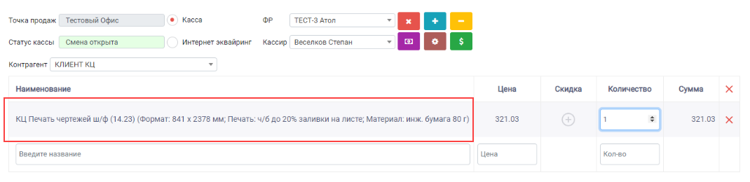 HELLOPRINT Документация пользователя > Справочник ФР > 99.png