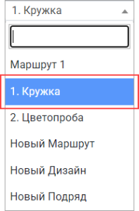 HELLOPRINT Документация пользователя > Передача заказа по маршруту > 390.png