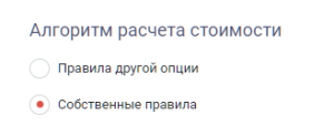 HELLOPRINT Документация пользователя > Добавление опции. Вкладка "Информация" > image-2025-1-29_10-40-36.png
